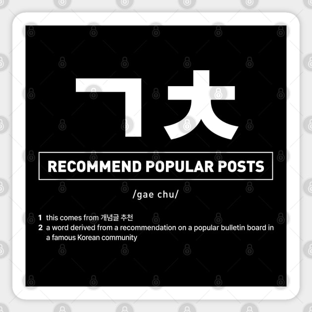 Funny Korean Slang Recommend Popular Posts Sticker by SIMKUNG